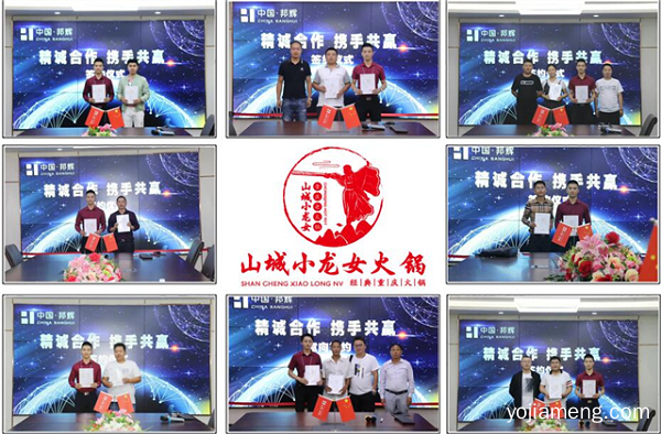 重庆火锅加盟怎么样？2021火热创业项目