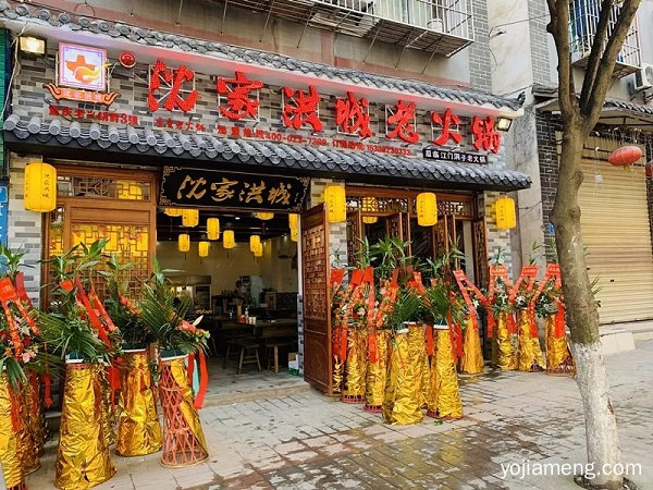 喜讯：热烈祝贺沈家洪城老火锅渝北龙兴店4月25日盛大开业！