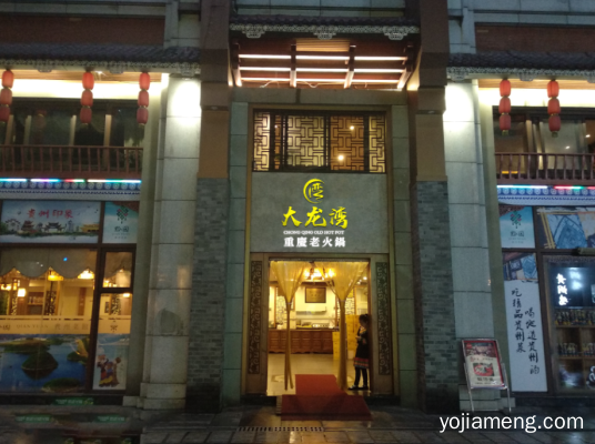 重庆火锅店加盟排行榜：这些品牌一直榜上有名！