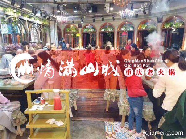 重庆老火锅加盟品牌如何选择？才能赢在“起跑线”上！