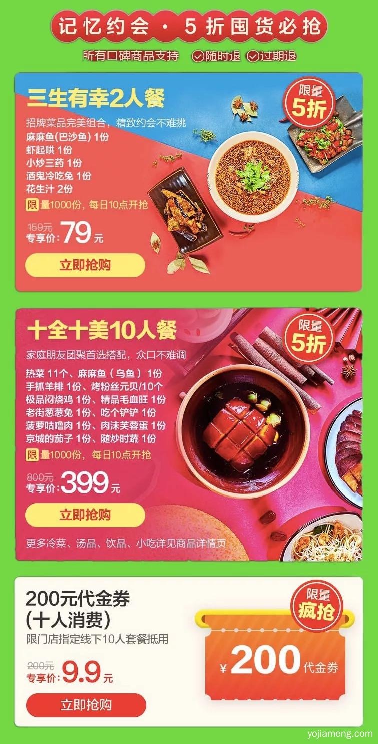 重磅福利！马爸爸攀升华人首富后的3月一波神操作！