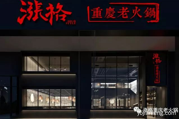 重庆涨格火锅品牌凭借什么优势走向全球各地？