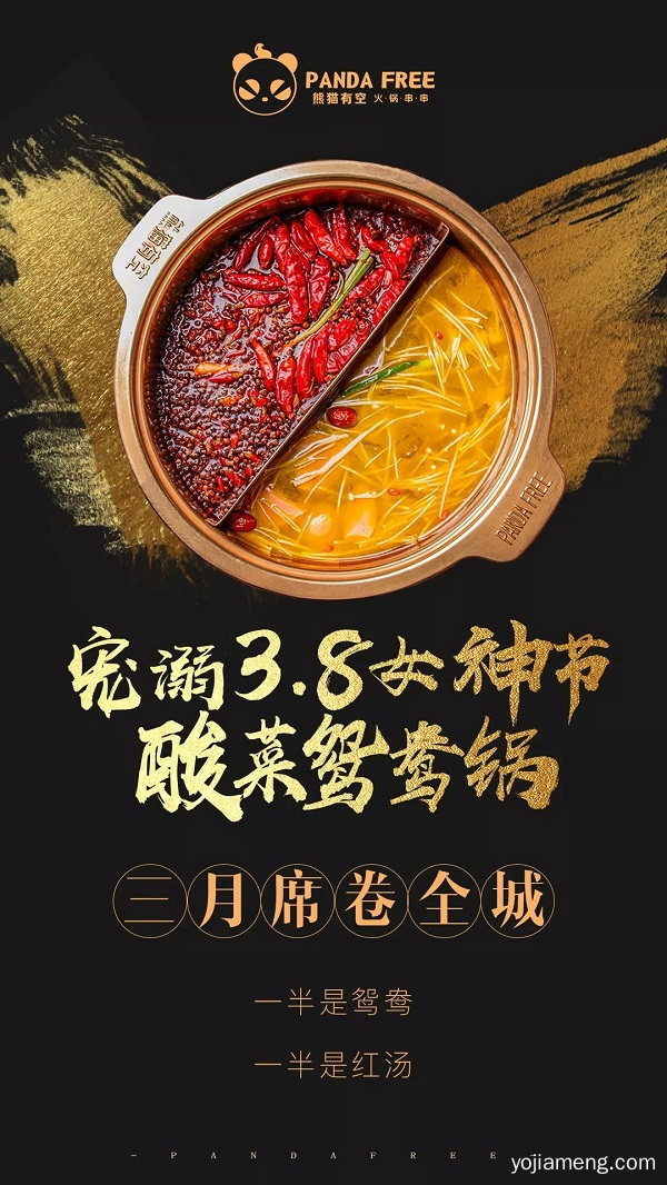 偶遇3.8女神节，我用“酸菜奶茶”宠溺你！