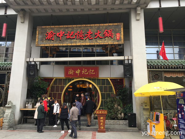 重庆火锅加盟店有哪些？重庆出名的品牌请牢记！