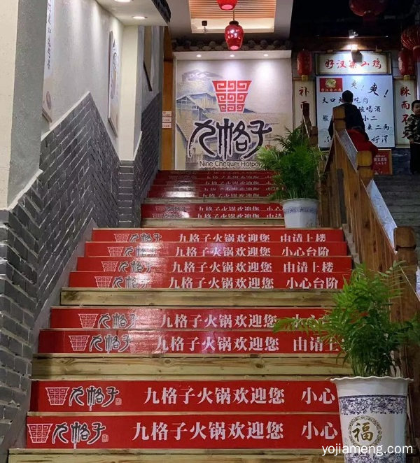 开州九格子火锅，用那抹辣唇的快感征服你，12月24日老城老街等你