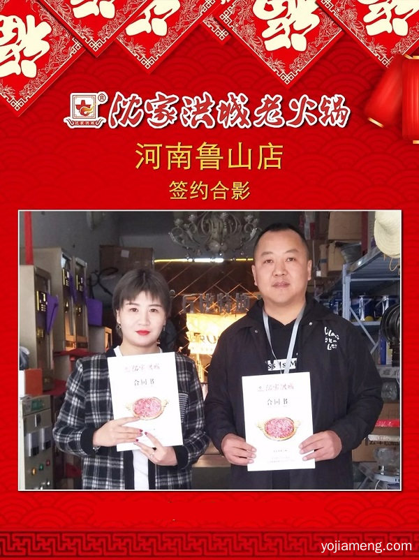 ！沈家洪城老火锅近期签约店面回顾！