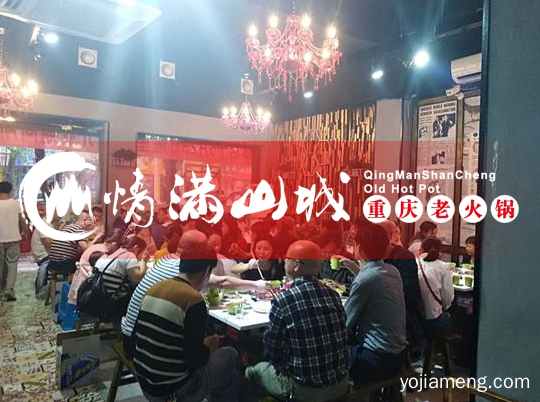 重庆火锅加盟扶持优势多吗？这家品牌特别适合创业新手！