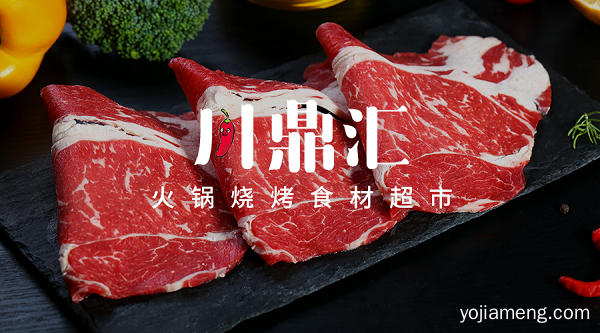 火锅食材超市一年营业额多少？