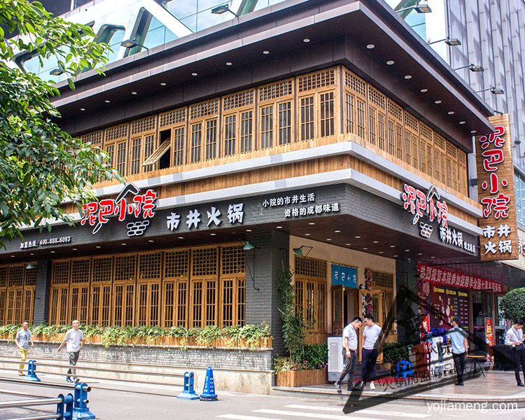 泥巴小院市井火锅香加盟流程有哪些呢
