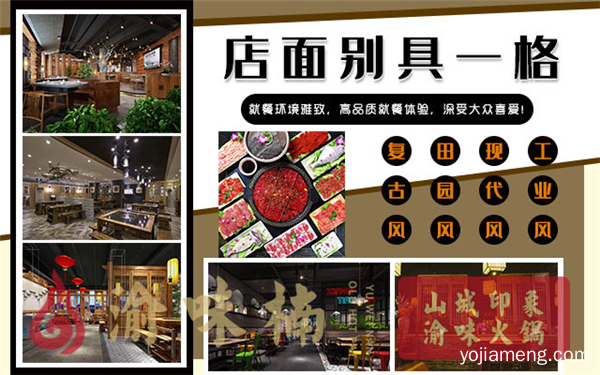 加盟火锅店需要智慧之选多少钱？这些费用必不可少
