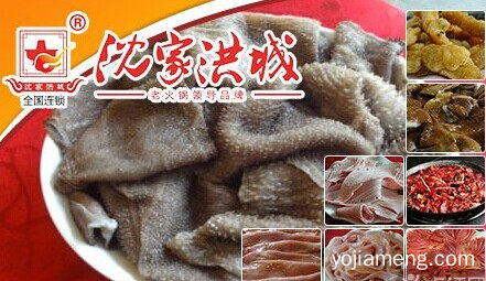 沈家洪城老火锅受人青睐 公司实力引人瞩目