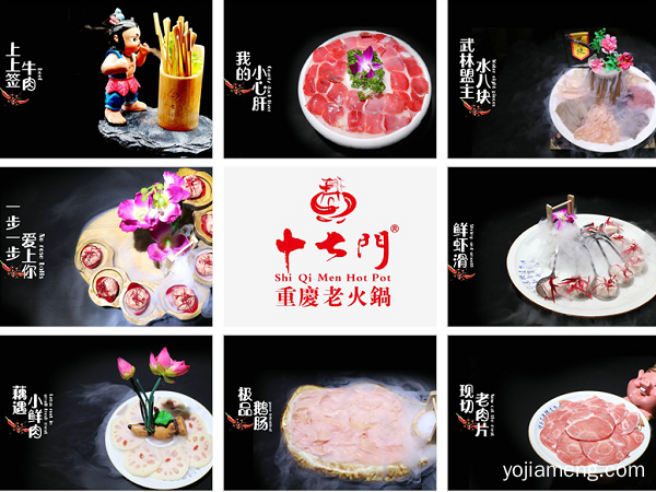 重庆火锅加盟哪家好？这是让你实现生意持续爆棚的源泉