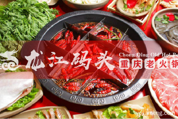 重庆特色火锅店加盟，开店时需要注意的两个要点