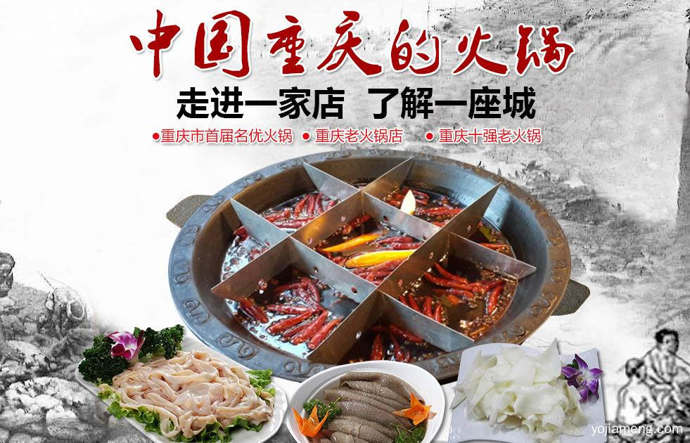 重庆火锅：火锅店怎么做可以提高收银？