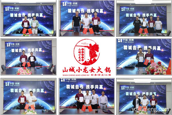 重庆火锅加盟哪家好？推荐这家免费火锅加盟品牌