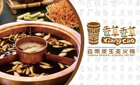 香草香草：给你健康原生态开店机遇