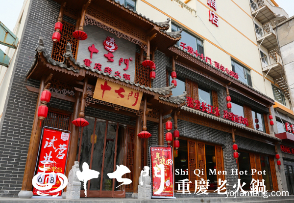 重庆火锅加盟哪家扶持好？加盟十七门成为火锅行家