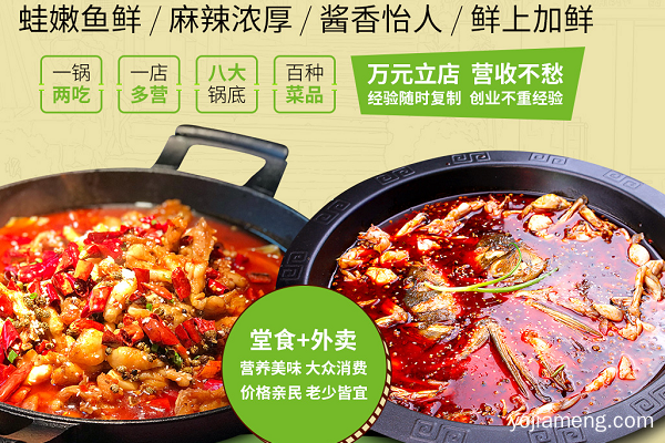 十八梯蛙队长：鲜美滋味，特色吃法，食客喜爱