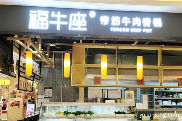 麻辣香锅味道棒 福牛座牛肉香锅等你品尝