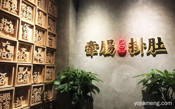引路市井火锅加盟的牵肠挂肚