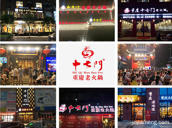 重庆火锅加盟哪家好？坚守4原则，开店必成功