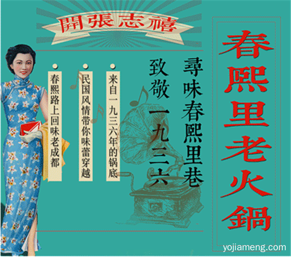 春熙喜提”新一里“，这次成都味是走民国风路线的~