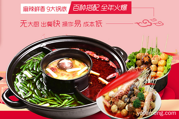郡主驾到：正宗小郡肝串串，万元创业好选择