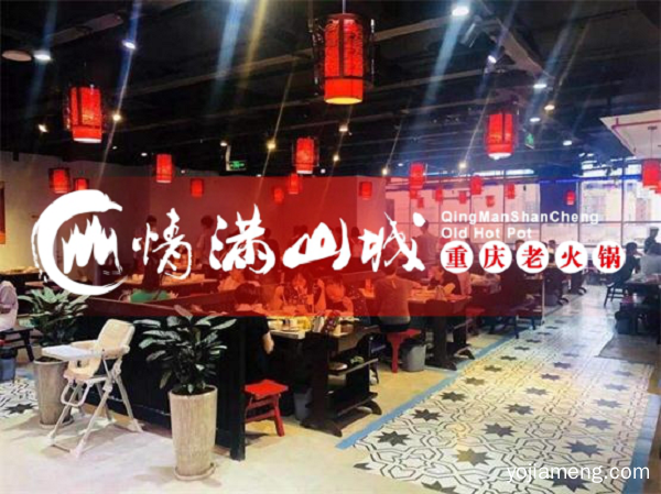 重庆火锅加盟店生意不好怎么办？看看你是否做出以下改变？