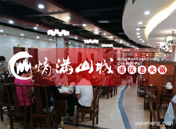 新手开重庆火锅加盟店大不？给新手创业者一些必要建议！
