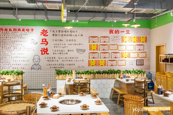马老幺市井鲜火锅可以加盟不