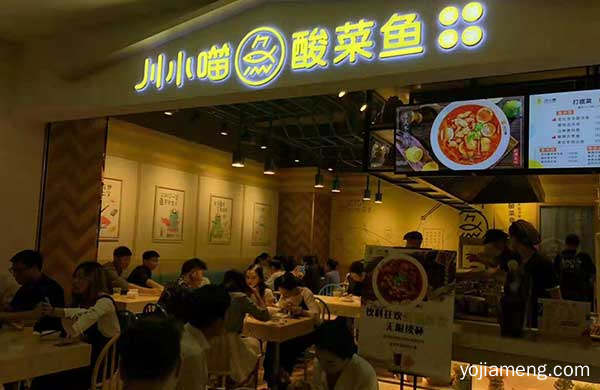 具备哪些资格才能开一家酸菜鱼加盟店？