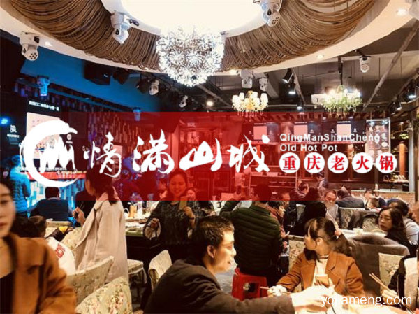 重庆老火锅加盟品牌如何选择？才能赢在“起跑线”上！