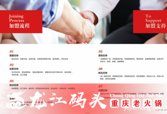 重庆特色火锅店加盟哪家好？这家你值得拥有