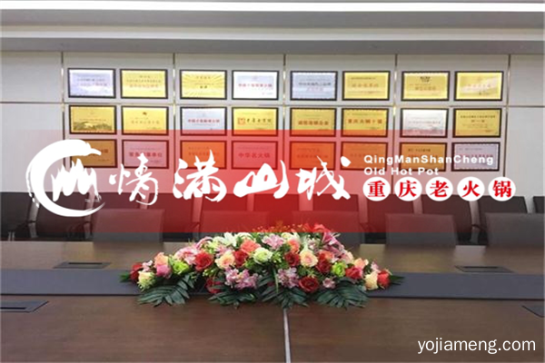 重庆特色火锅加盟哪家好？怎么样的品牌值得加盟？