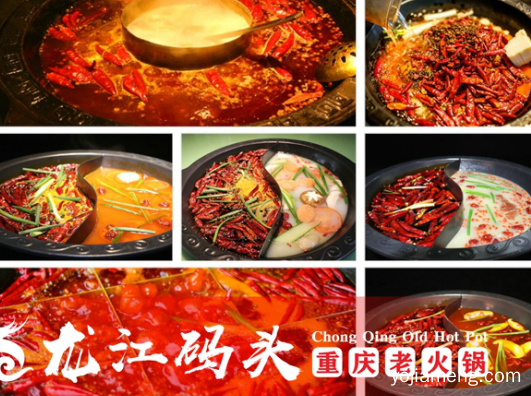 重庆特色火锅店加盟哪家好？这家特色出乎预料