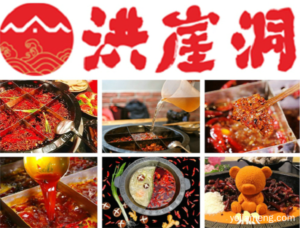 重庆品牌火锅连锁加盟店哪家好 如何加盟连锁火锅