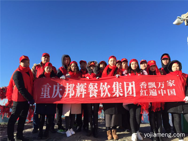 重庆火锅加盟哪家好？400余创业者共同选择