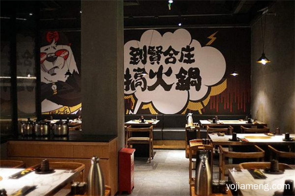 贤合庄卤味火锅有“四新”，边卤边烫乐不停