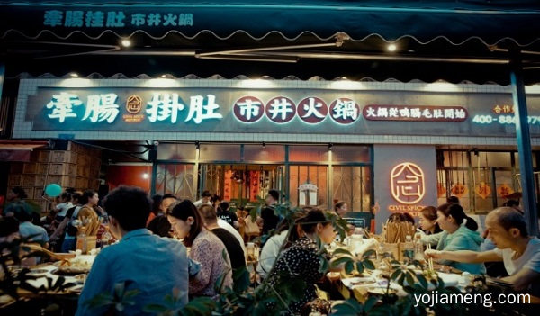 牵肠挂肚市井火锅对话中国教育频道《明星带你探商机》