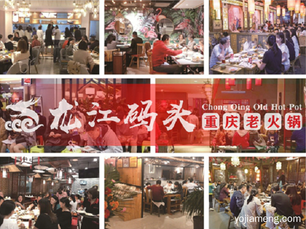 重庆火锅连锁店加盟，加盟龙江码头火锅不止这四点好处