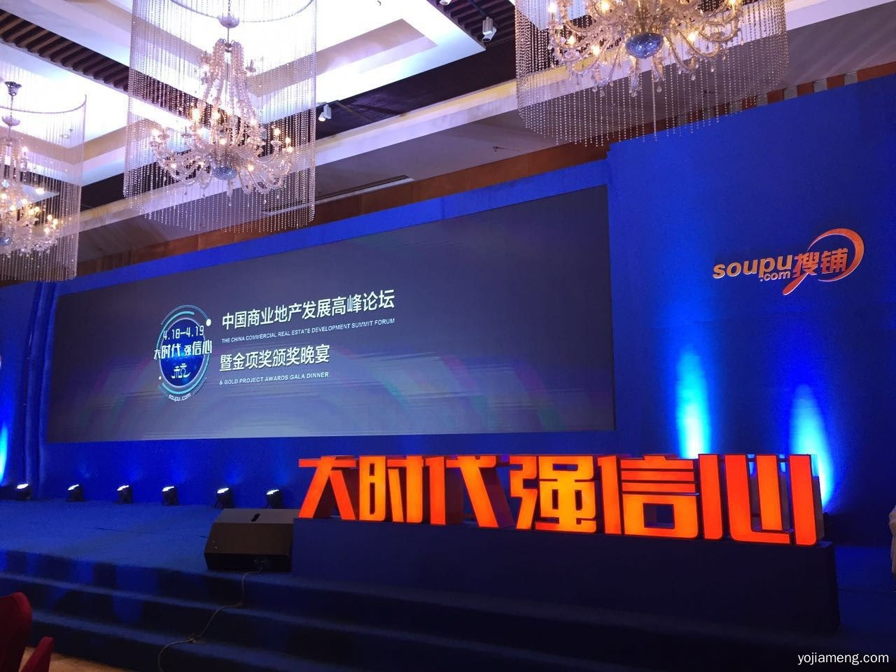 2021第九届中国商业地产发展高峰论坛落幕 深海800米获“具有品牌奖”