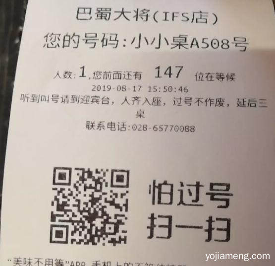 教你个小窍门~吃火锅再不用从上午排到凌晨了！