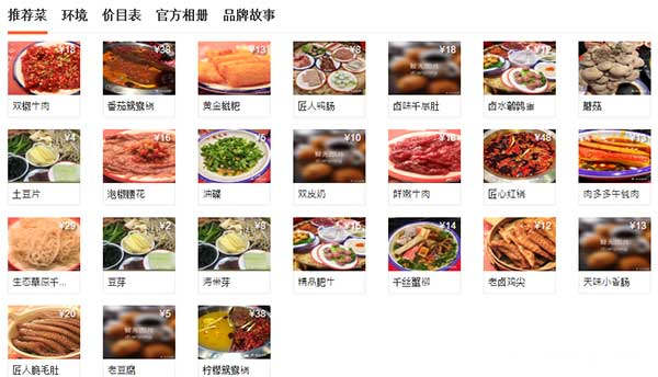 市井火锅菜单，图文讲解推荐菜