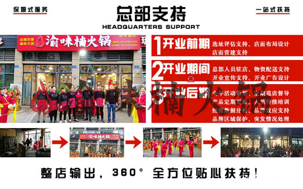 重庆火锅加盟要多少钱？让你数钱数到手抽筋