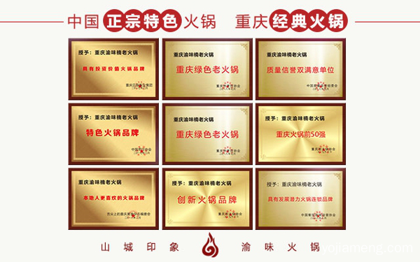 智慧之选重庆火锅哪家靠谱？这家远至黑龙江、新疆，近至贵州、成都