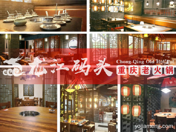 重庆火锅连锁加盟哪家好？怎样打造全面的创业模式？