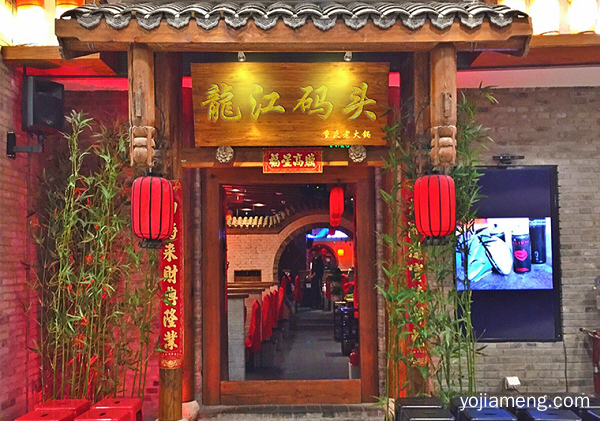重庆火锅加盟哪家好？这家口碑、扶持、味道都排前列