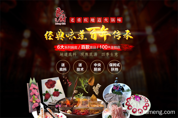 良厨精致火锅，真材实料，无惧考验