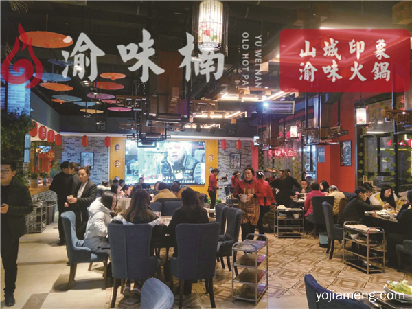 九宫格火锅店加盟，渝味楠老火锅生意好
