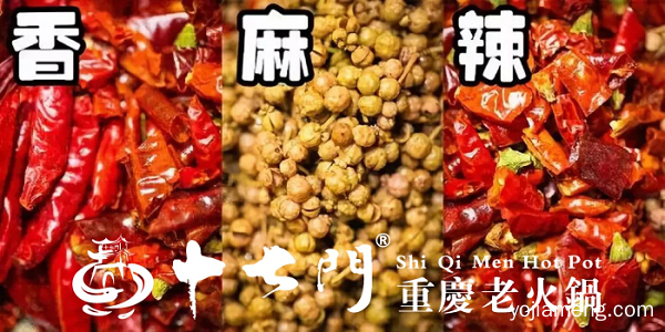 重庆火锅连锁店加盟：十七门成功扶持478位加盟商